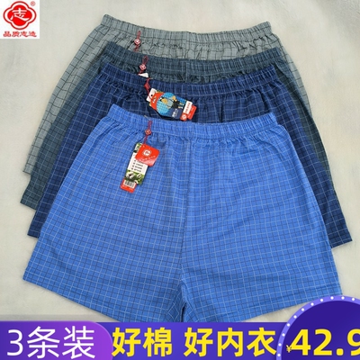 志牌 众志男内裤纯棉格子精梳棉方格加肥加大平角裤9133/0133