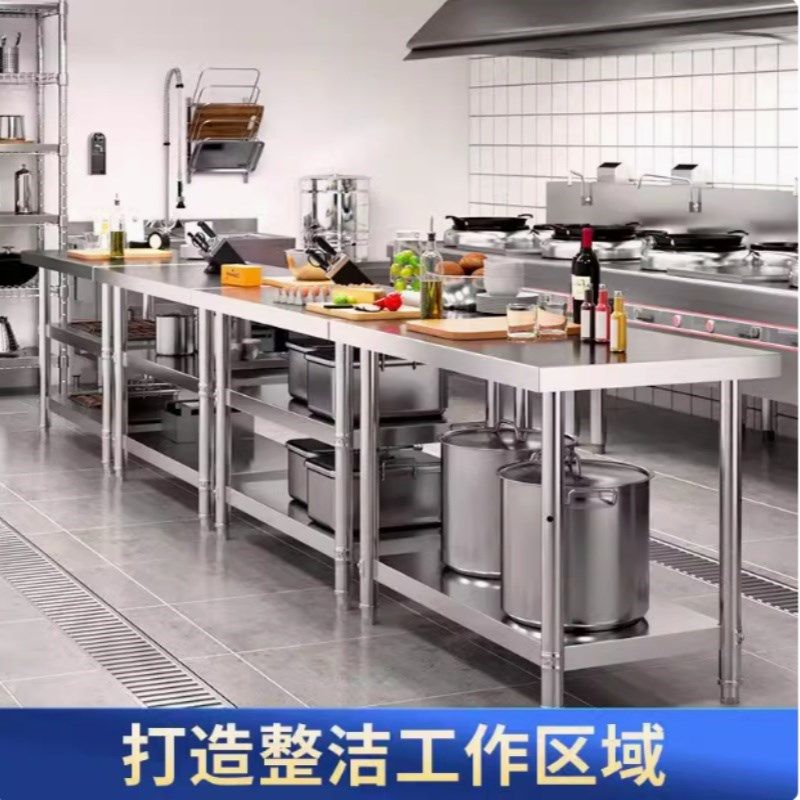 商用不锈钢操作台加厚厨房工作台双层收纳置物架多功能酒店后厨架