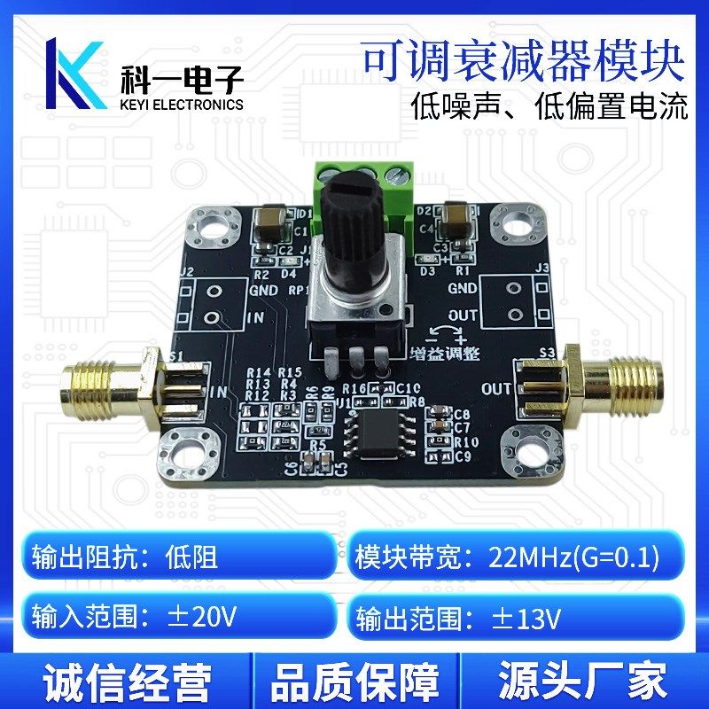 电压衰减器模块 高速电压信号衰减 分压模块 衰减倍数可调 可定制