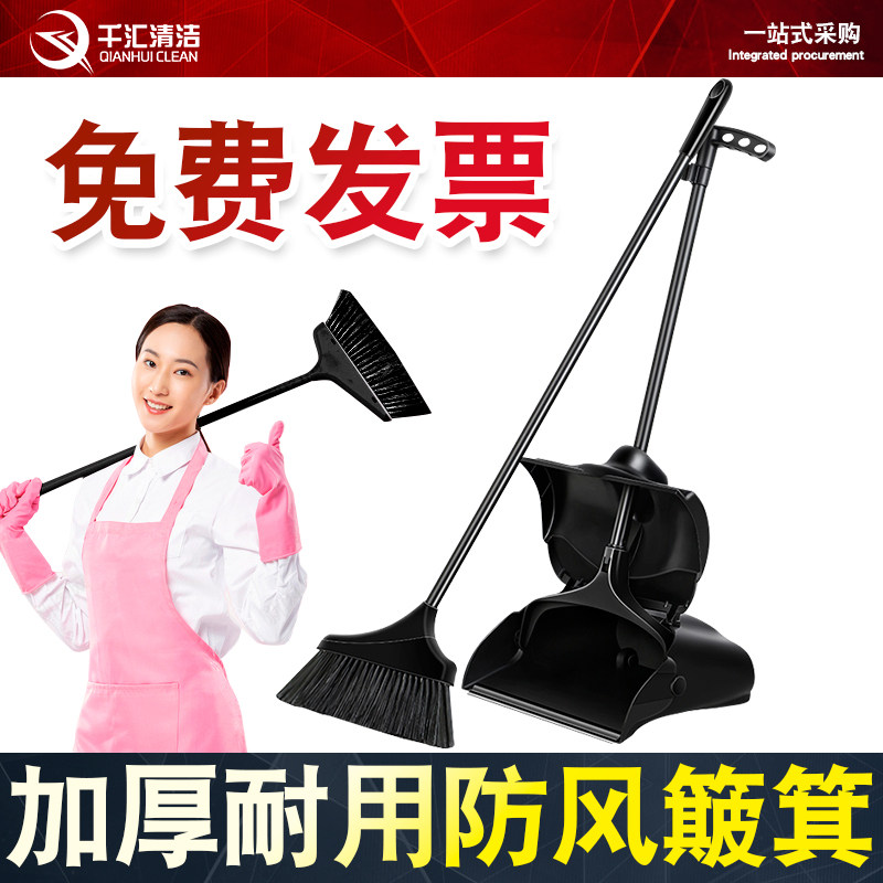 防风扫把簸箕组合套装o餐厅塑料软毛清洁用扫帚扫地笤帚保洁垃圾