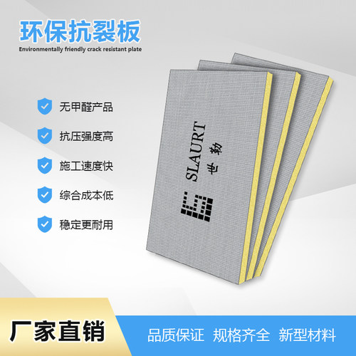世勒板背衬板防水贴砖防潮保温快速包管隔热N隔音杰一爱板台一迪