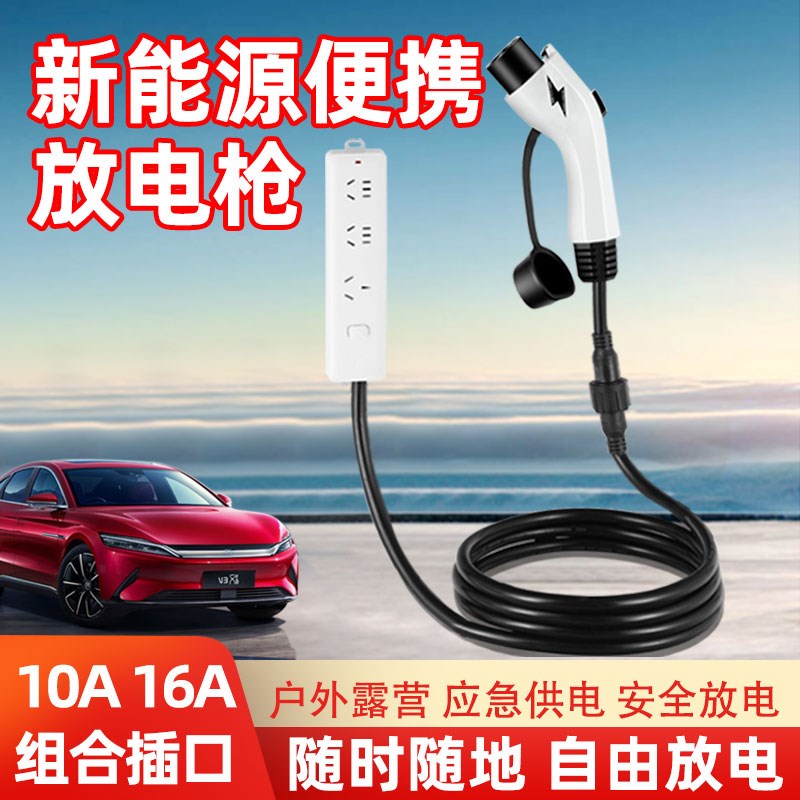 新能源电动车外放电枪插排取电插座转换器K设备取电器放电设备插图片