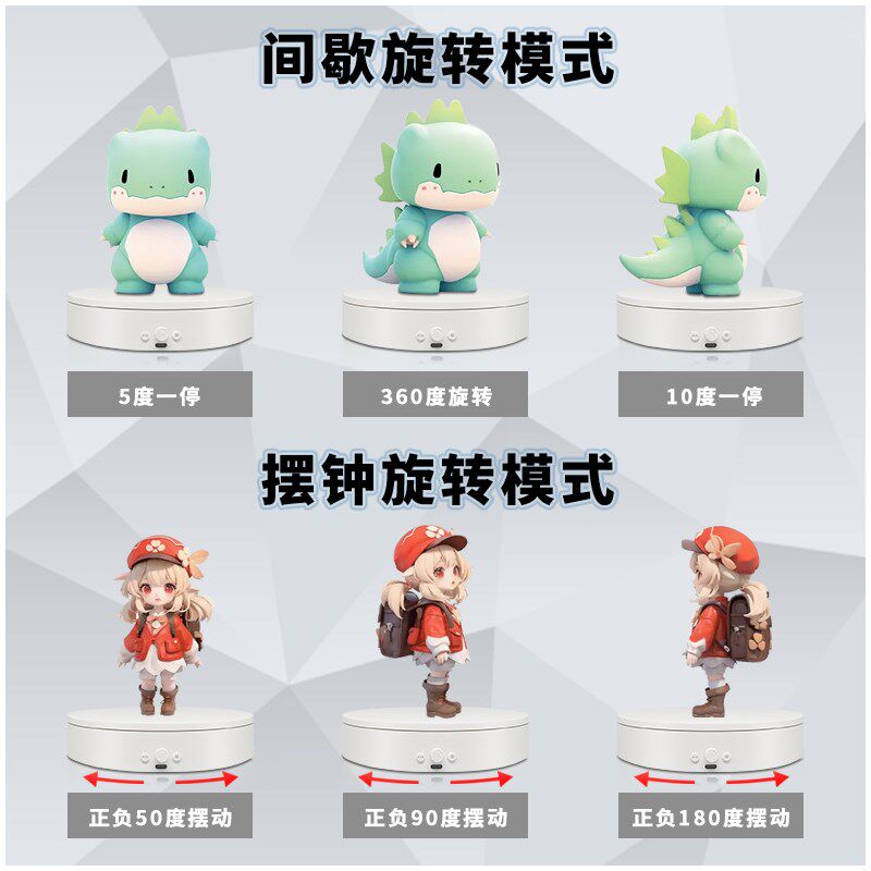 转盘展示台间歇旋转n摇摆产品拍摄拍照自动旋转台充电电动转盘底