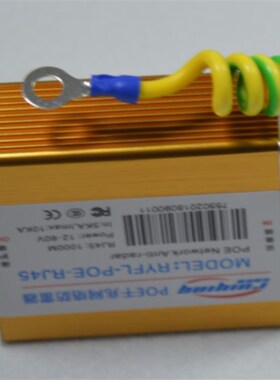 千兆网络防雷器 适用 PpOE千兆/百兆 锐营防雷 RYFL-POE-RJ45