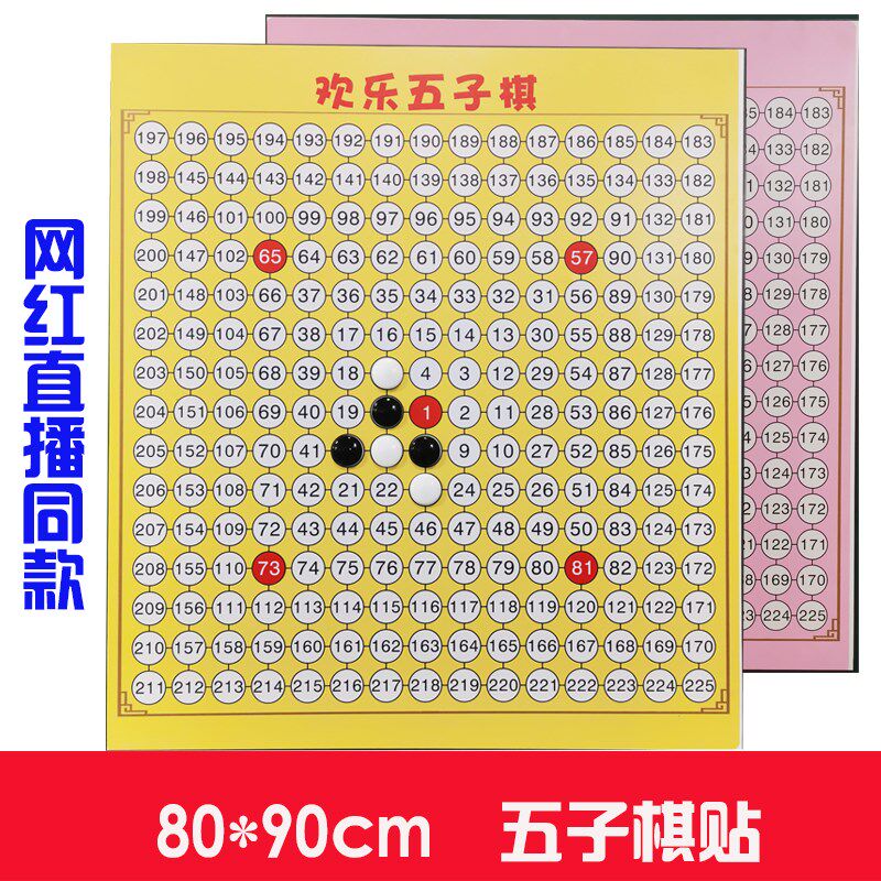 五子棋儿童学生益智m套装大号带磁性数字棋盘成年人小学生黑白棋