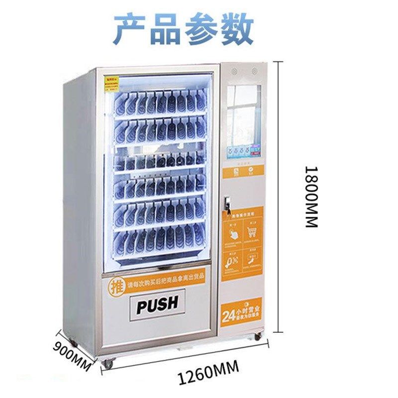 自助贩卖机食品饮料自动售货机 自动售卖机 无人售货机