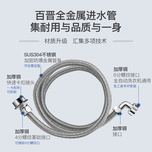 百晋不锈钢全h自动洗衣机进水管加长延长软管金R属波纹上水接头配