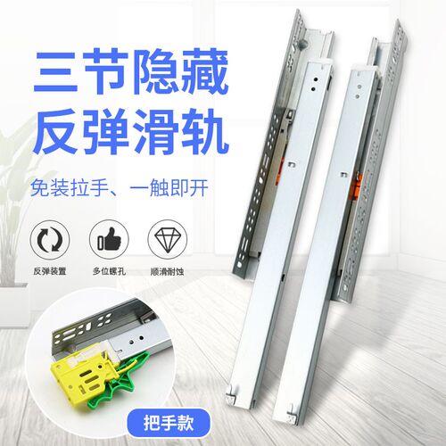 托底抽屉导轨橱柜抽屉底部滑道隐藏缓冲滑M轨底装抽屉反弹三节滑