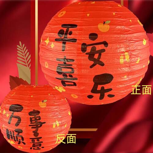 生日新年过年拉旗婚房装饰节日元旦春节红色道具装饰扇形纸扇新款