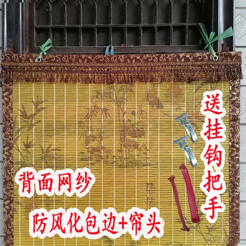 夏季家用印花竹门帘竹帘挂帘卷帘包邮加网纱N通风透气防蚊防蝇遮