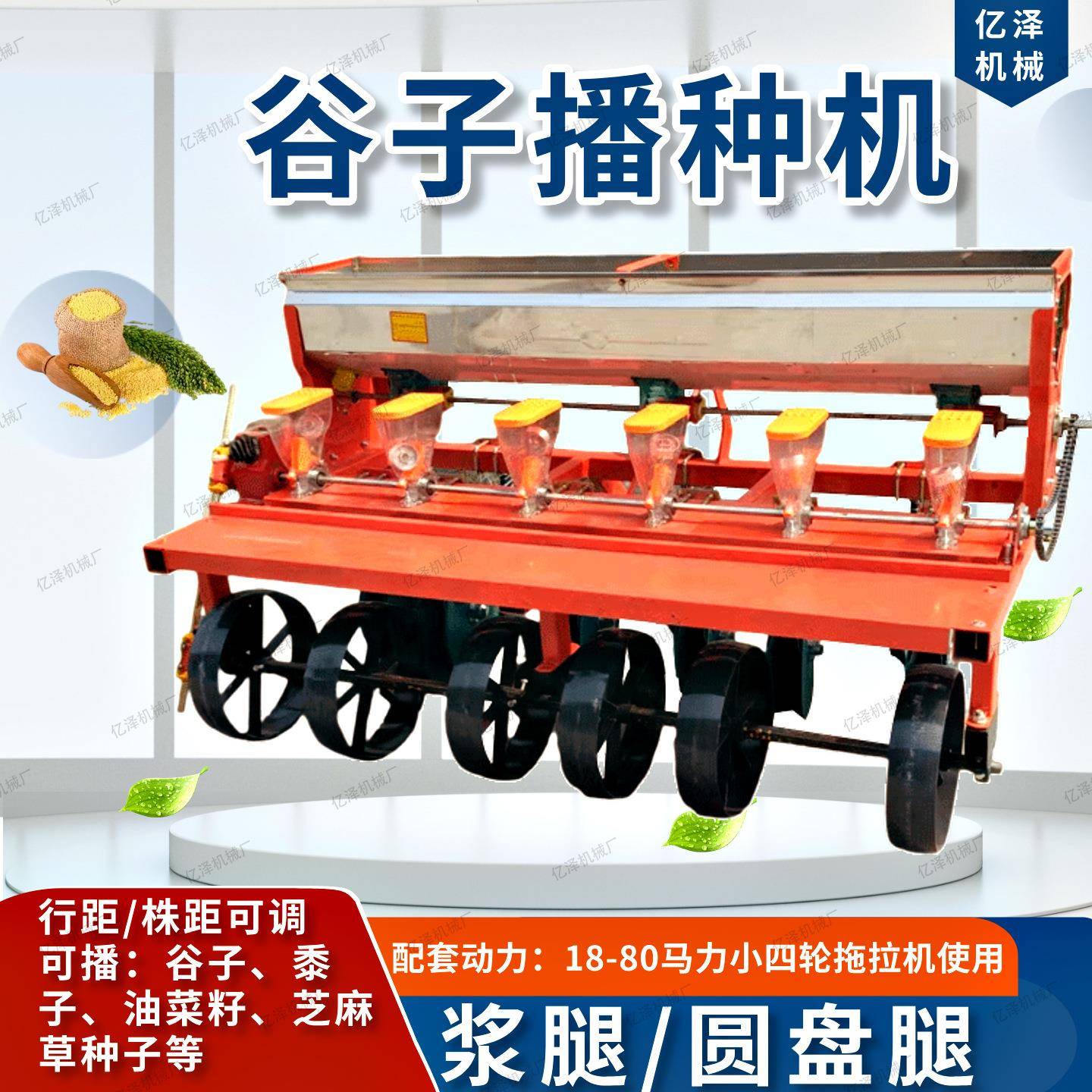 油菜芝麻播种机四轮带高粱谷子苜蓿草多功能浆腿免耕施肥播种机