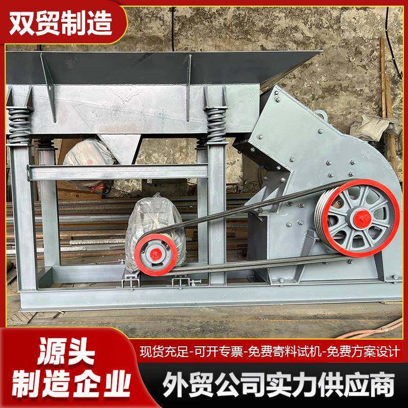 锤式破碎机锤破锤式打砂机锤式粉碎机河卵石建筑垃圾玻璃粉碎机,机械设备,破碎机,淘宝优惠券,粉丝福利购,淘宝优惠卷