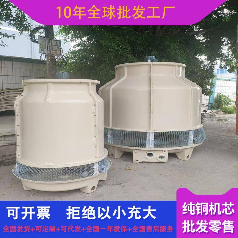 冷却塔冷水塔10/15/20/25/30t吨冷却水塔圆塔注塑机冷却塔