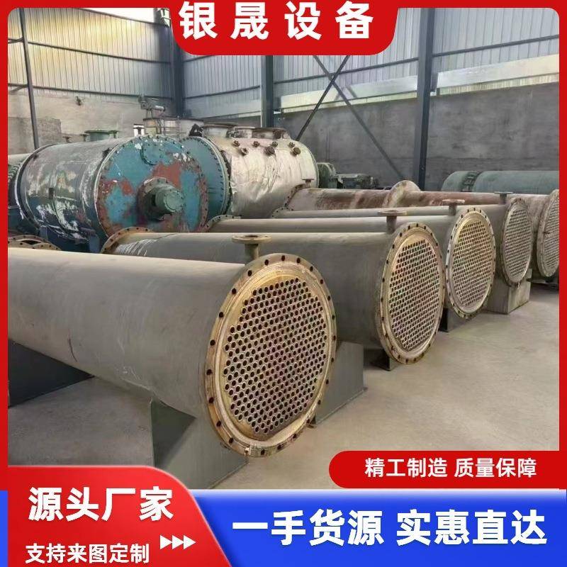 出售不锈钢列管式换热器10~500平方不锈钢列管冷凝器厂家