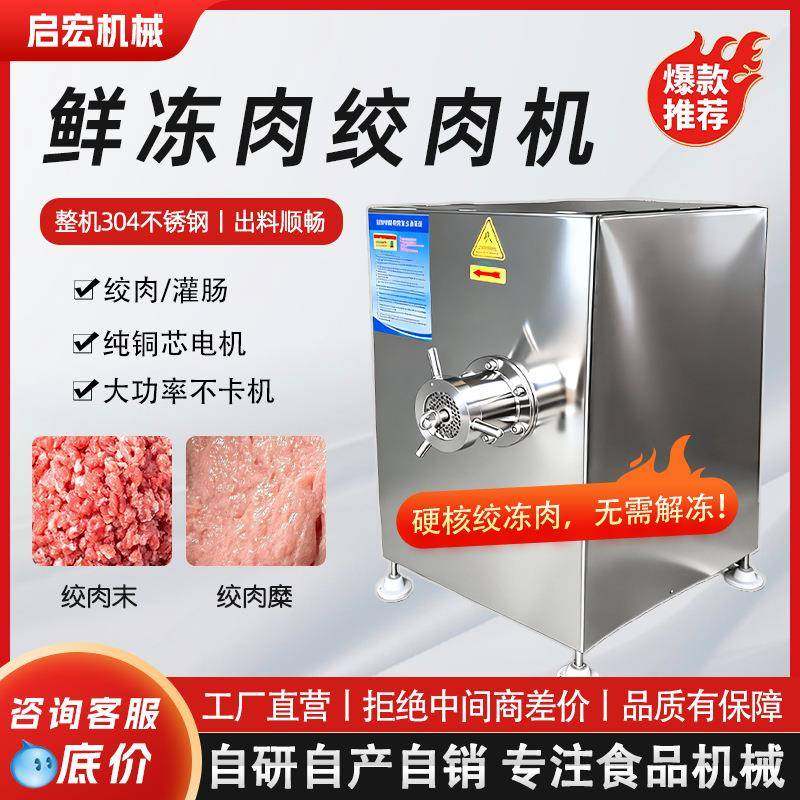 大型冻肉绞肉机碎肉机香肠肉馅鸡鸭鹅架骨绞肉泥设备食品厂用,厨房电器,其他商用厨电,淘宝优惠券,粉丝福利购,淘宝优惠卷