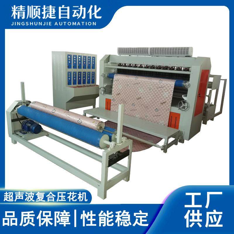 无纺布压花机全自动超声波复合机无线缝绽压花设备,纺织面料/辅料/配套,其他纺织机械,淘宝优惠券,粉丝福利购,淘宝优惠卷