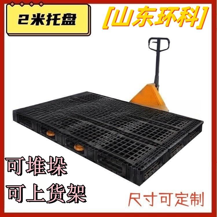 河北叉车托盘厂家仓储物流周转卡板塑料托盘盘垫仓防潮栈板