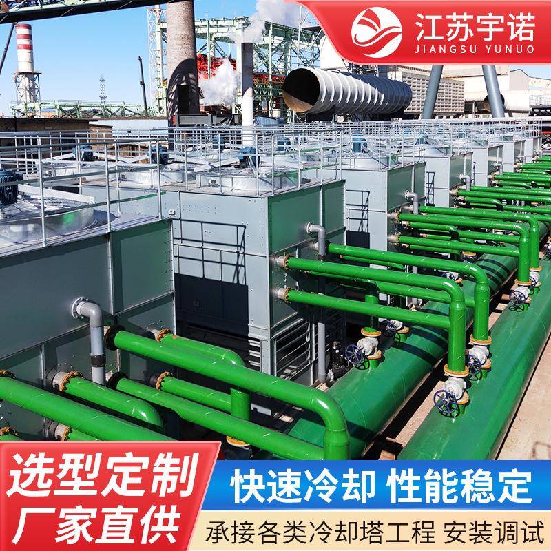 厂家现货闭式冷却塔型号齐全智能控温循环蒸发不锈钢封闭式冷却塔