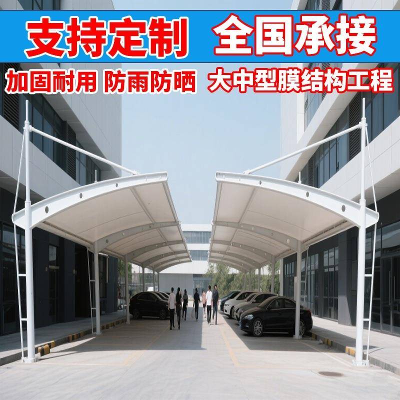 膜结构车棚汽车停车棚单开双开7字梁型自行车电动车停车棚pvdf材