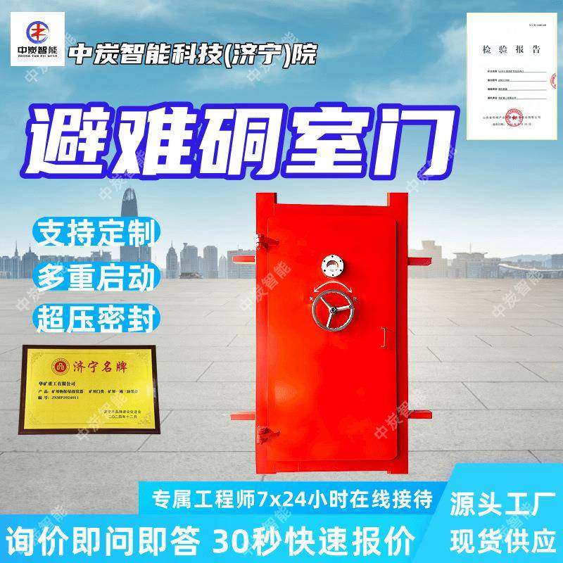 避难硐室防护门支持定制多重启动BMB800*1300避难硐室防护门,机械设备,矿山专用设备,淘宝优惠券,粉丝福利购,淘宝优惠卷