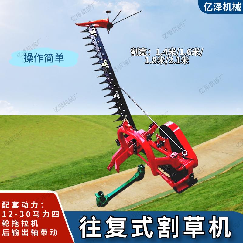 拖拉机后置圆管往复式割草机苜蓿艾草打草器农用家用割草机