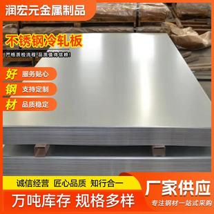 2507不锈钢板不锈钢中厚板可激光切割焊接加工2205不锈钢板