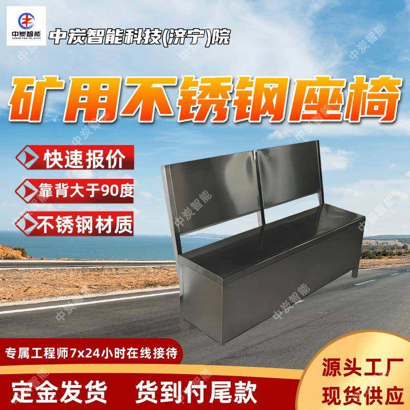避难硐室配件座椅靠背大于90度规格多双人型避难硐室不锈钢座椅,机械设备,矿山专用设备,淘宝优惠券,粉丝福利购,淘宝优惠卷