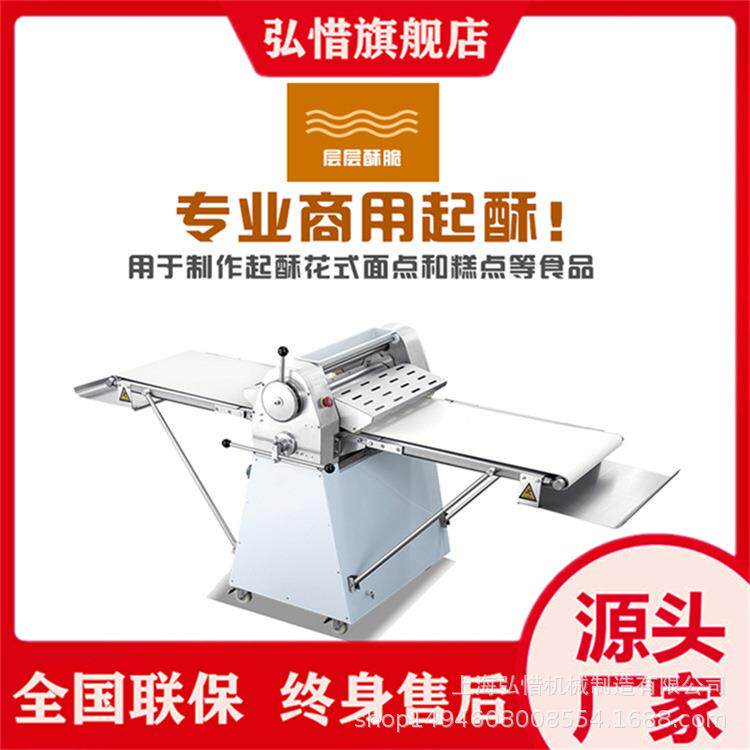 丹麦酥皮机月饼面包起酥机蛋挞自动脆皮机老婆饼千层饼起酥机