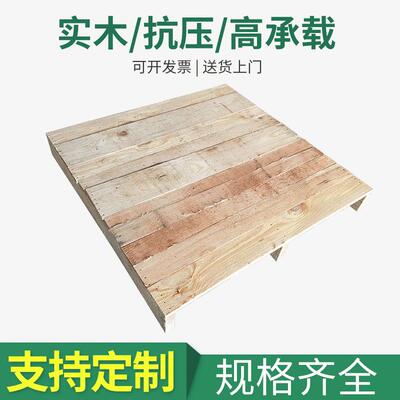 江门无缝密板木卡板叉车板仓板木头托盘实木木托板仓储货运托盘
