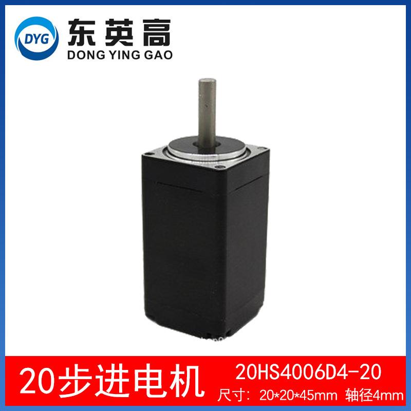 厂家供应20HS4006D4-20步进电机两相混合式四线丝杆马达