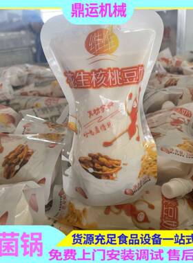 袋装豆奶杀菌锅vV杀菌釜黄石釜商用电加热食品级厂家直销