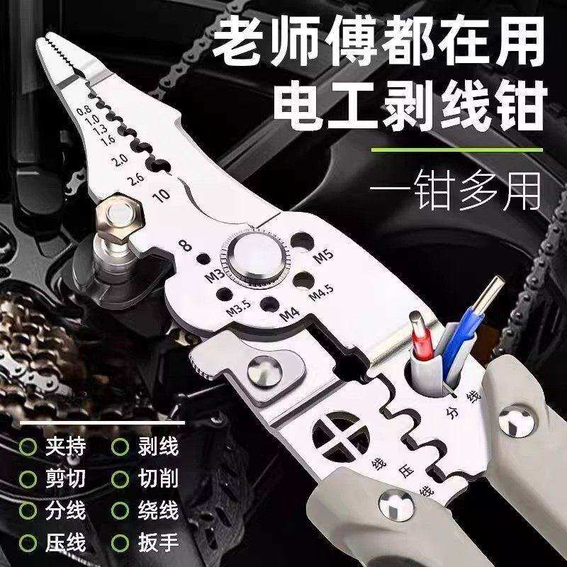 多功能2026新款电工专用剥线钳子扒皮压线绕线剪线端子切线