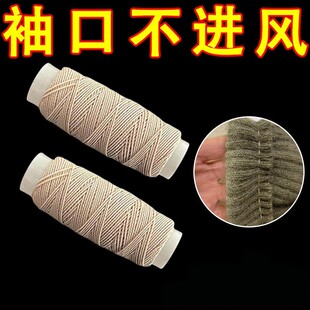 毛衣袖口收紧神固定器长改短无痕隐形弹力线领口下摆抽皱松紧带绳