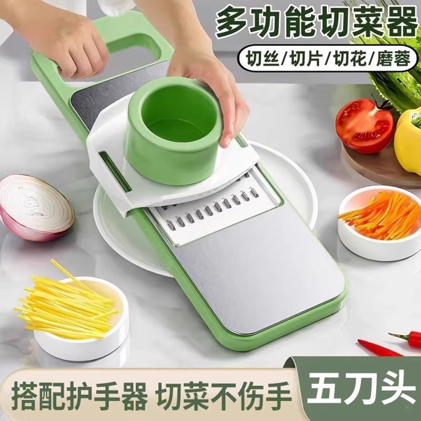 切菜神器切丝插菜土豆萝卜丝刨
