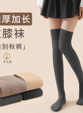 加绒长筒袜子女秋冬款长袜加厚保暖冬季高筒过膝盖黑色大腿袜冬天