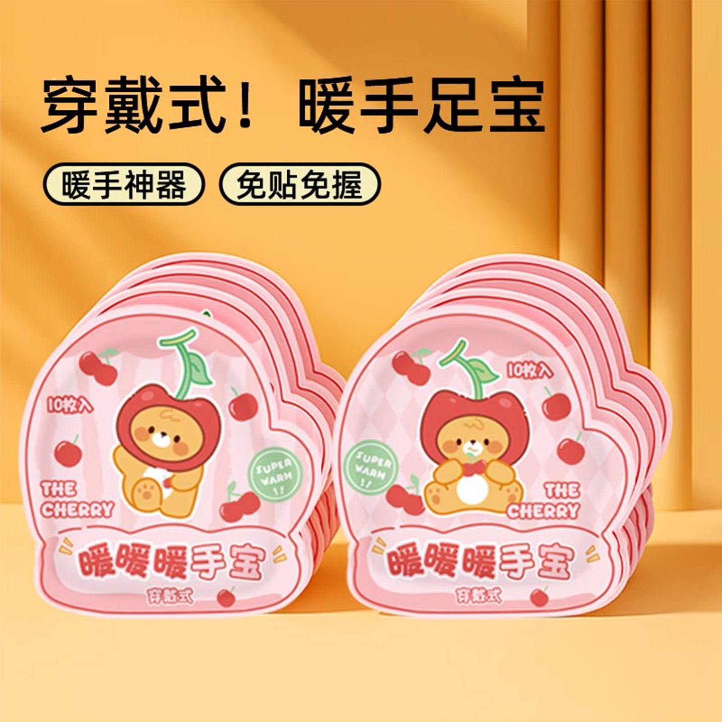 穿戴式暖手宝自发热暖手足