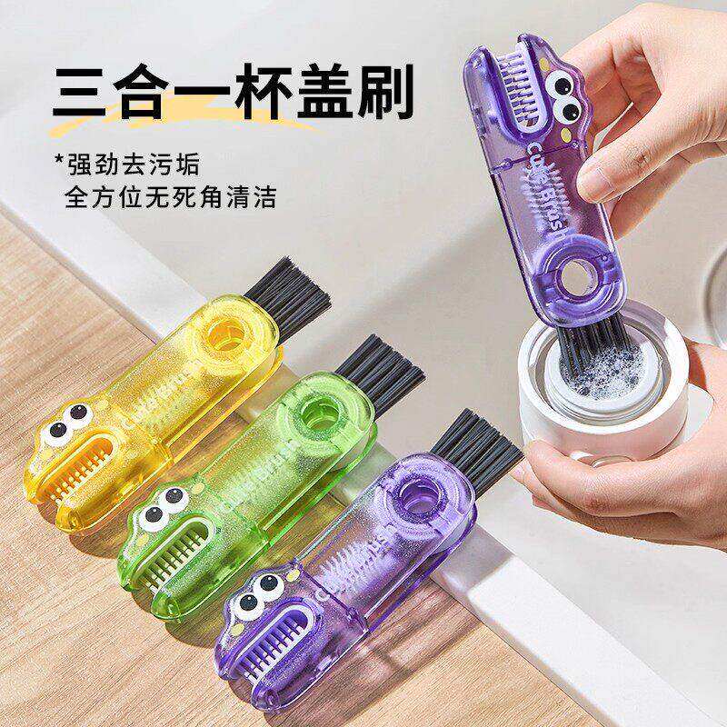 三合一杯盖刷水杯刷辅食机刀片缝隙清洗专用杯口刷子清洁奶瓶神器