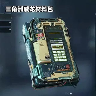 三角洲行动威龙磁吸C4卡纸拼装模型手办游戏装备道具模型手办拼装