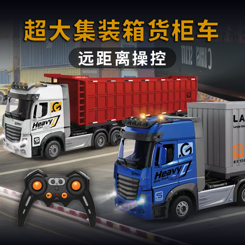 大号百吨王遥控车重型合金大卡车模型玩具大型运输车集装箱货柜车