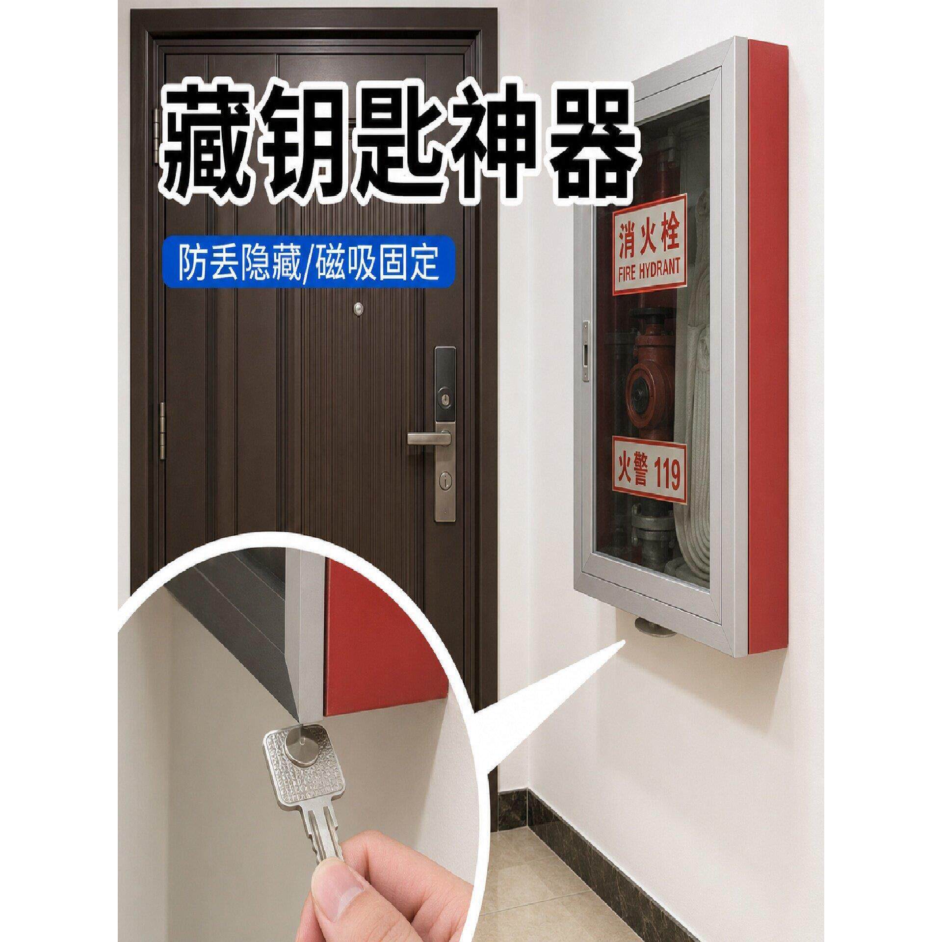 门外藏钥匙神器家门口磁吸创意隐藏隐蔽钥匙收纳放置女士钥匙防丢