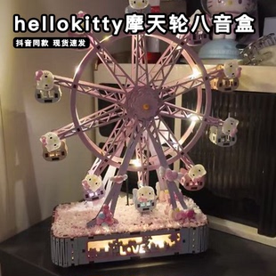 hellokitty摩天轮八音盒diy材料包手工拼装积木自动旋转浪漫礼物