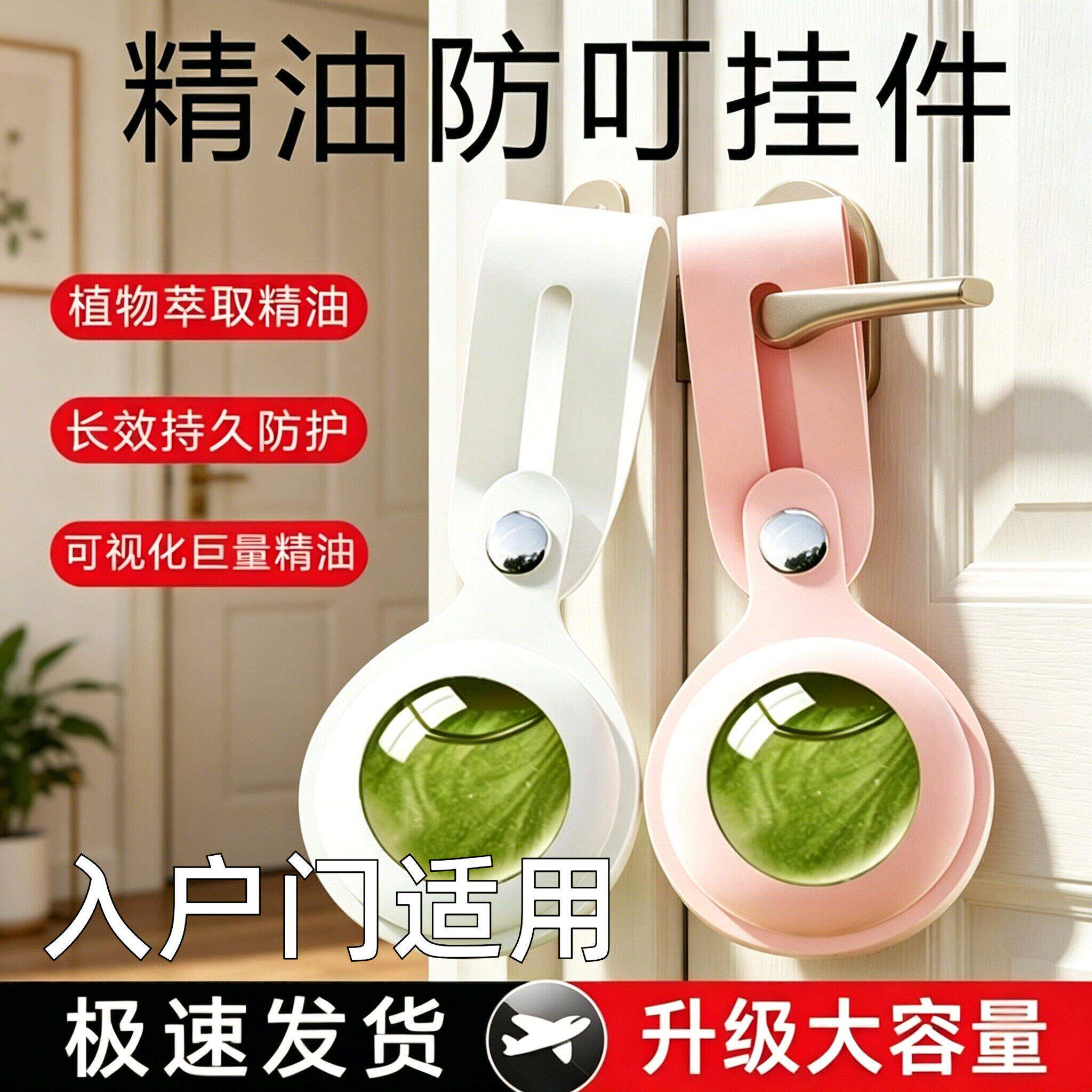 防蚊神器入户门驱蚊液挂件手环防蚊扣天然植物精油户外硅胶儿童随