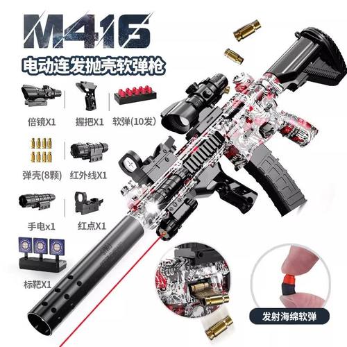 三角洲行动周边玩具枪抛壳软弹M416狙击电动连发儿童典狱长cos枪