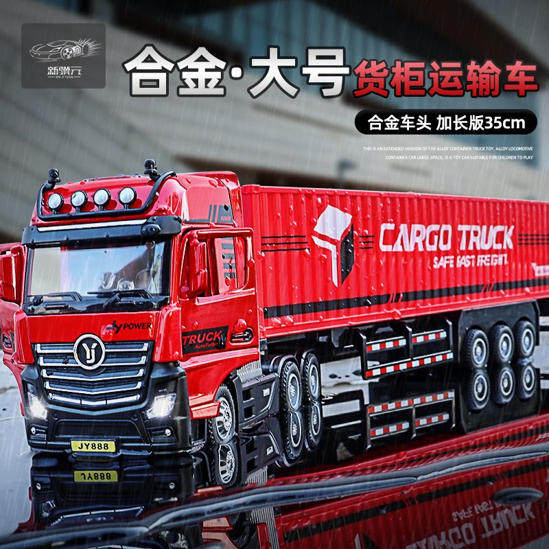 男孩用大货车玩具中国重汽百吨王大运重卡超级巨型合金模型特大号