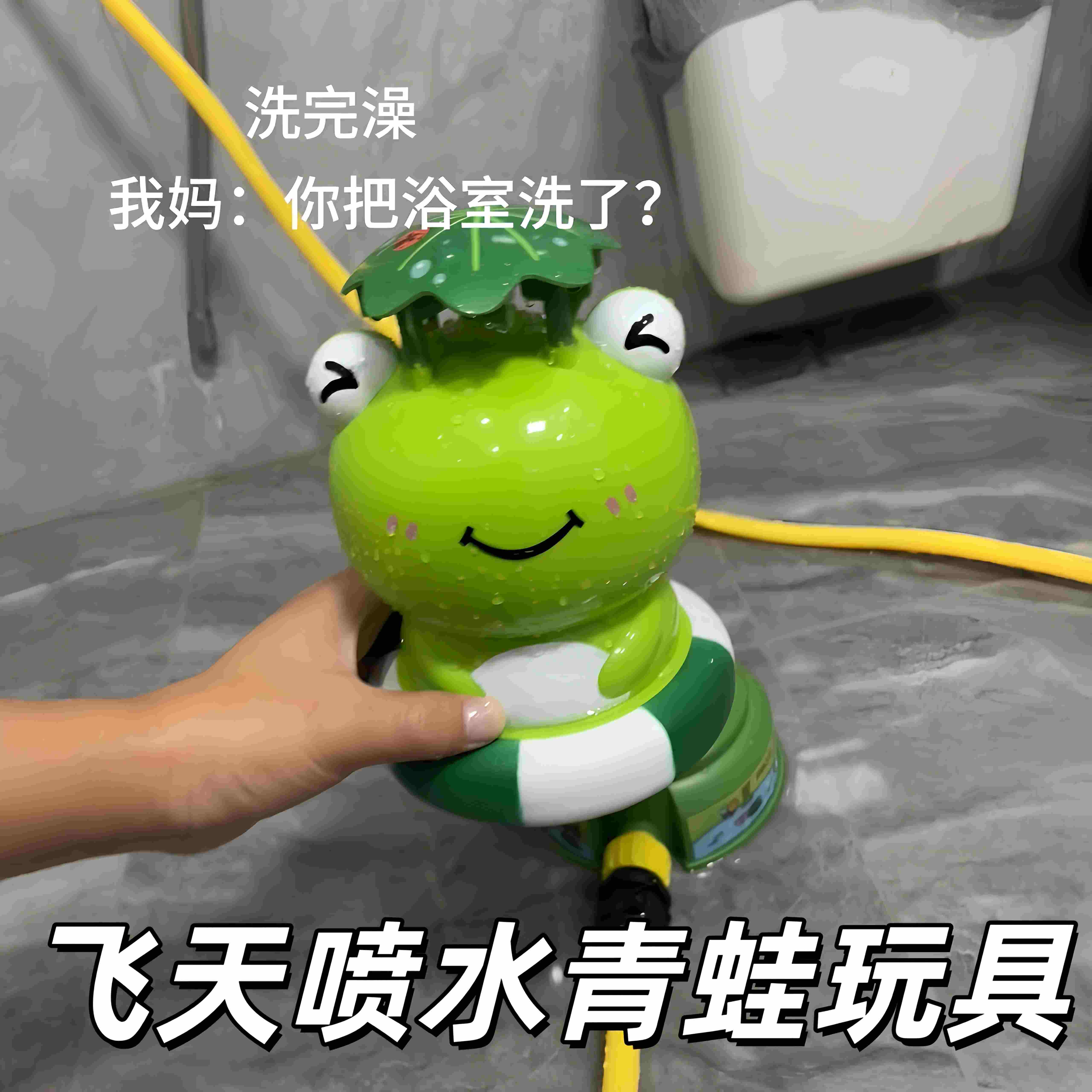 飞天喷水青蛙玩具新款夏
