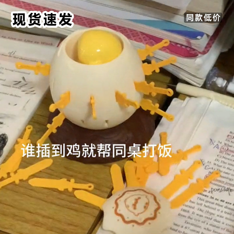 迷你小鸡海盗桶插剑鸭子蛋解压神器童年网红小玩具沙雕游戏男女孩