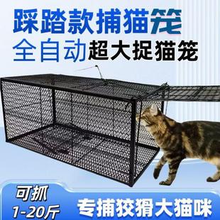 捕猫笼全自动踏板式抓猫神器捕猫神器大号家用新款灵敏捉野猫神器