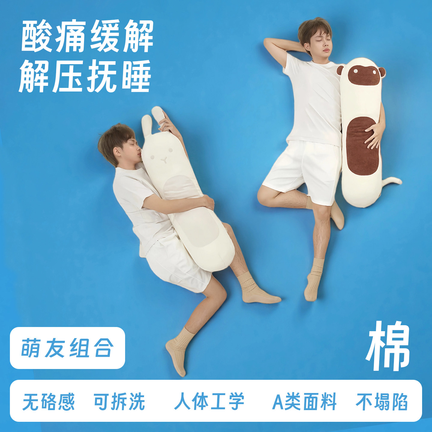 抱眠夹腿长抱枕睡觉专用通用抱枕