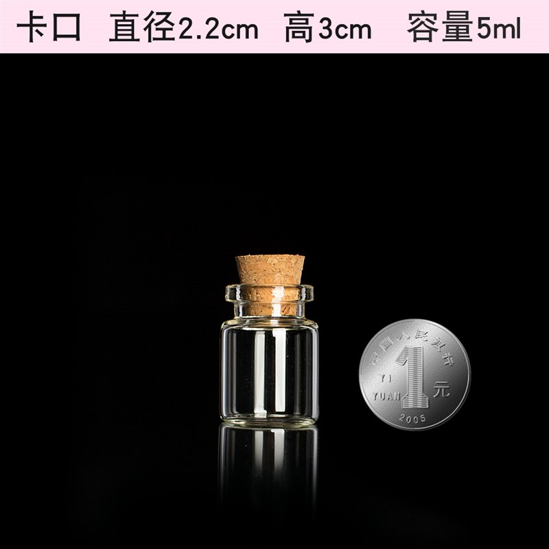 精致小玻璃瓶带j盖小号铝盖迷你软木塞许愿瓶创意透明漂流瓶存金