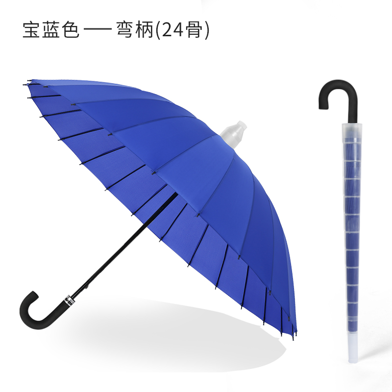 防水套雨伞男士24骨长柄伞s大号双人抗风车载超大直柄V伞定制logo